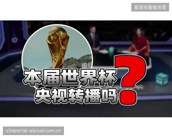 超过七成世界杯授权媒体反映，当前云转播发稿环节的带宽分配机制制约了即时产出