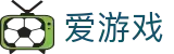 爱游戏官方网站首页 - 中文官方网站